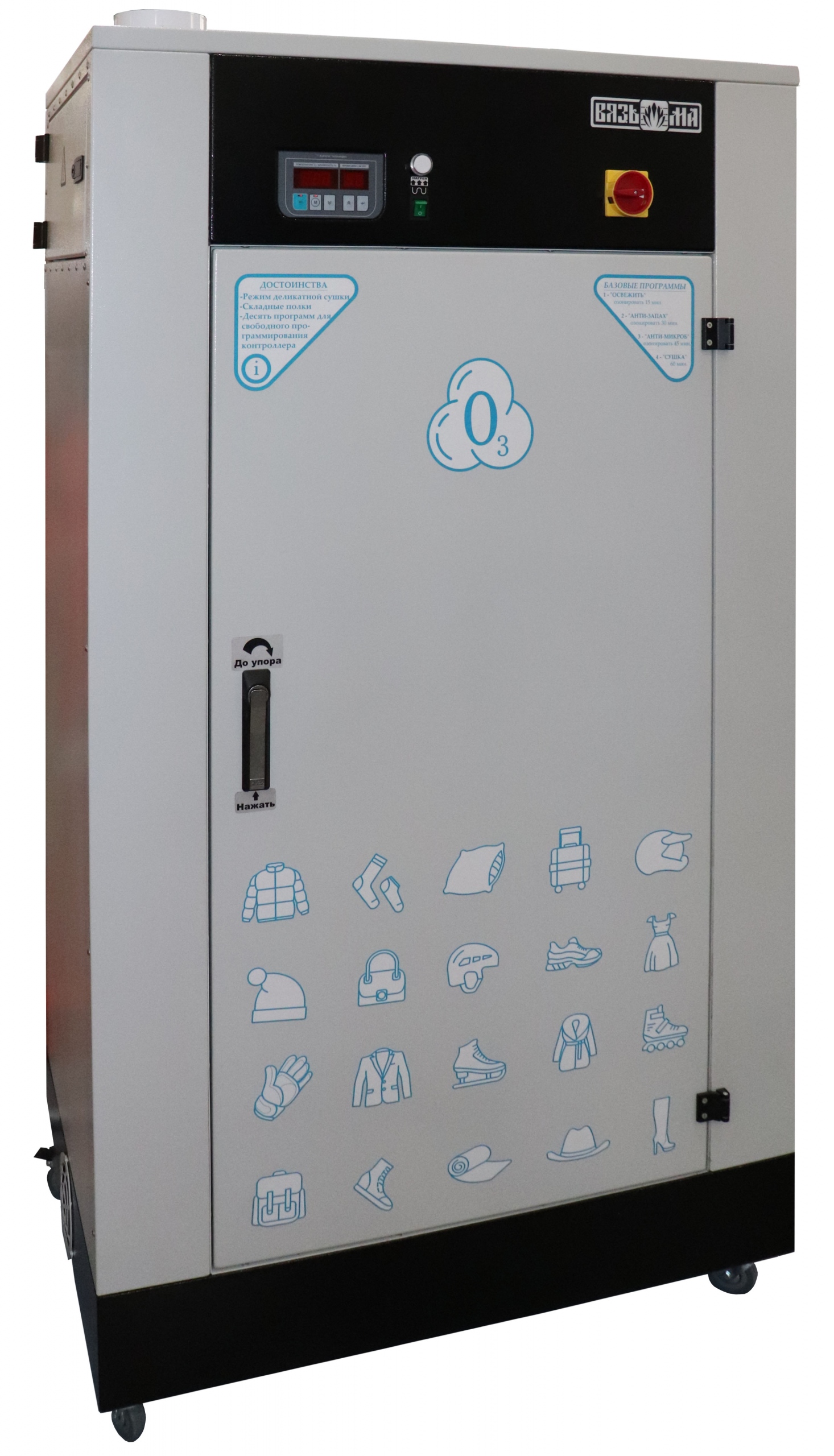 Шкаф озонирующий ВЕГА ВШО-1000С электро, с сушкой