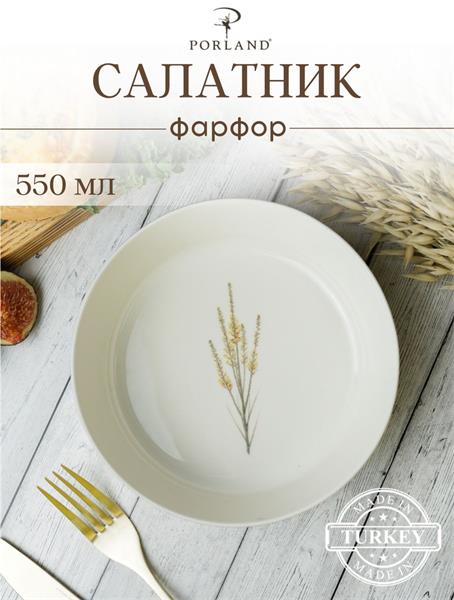 Салатник 16CM Цветок №7