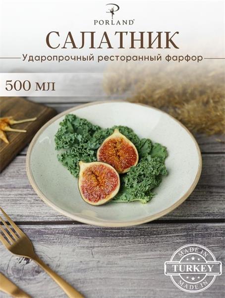 Чаша для салата 20 см фарфор цвет бежевый Seasons