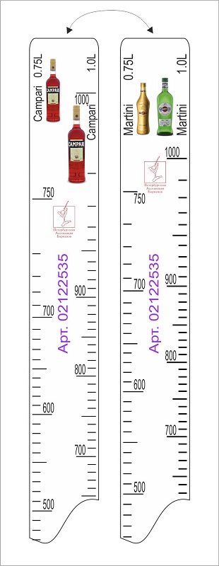 Линейка Campari (0.75 л./1 л.)/ Martini (0.75 л./1 л.) L=28 см. В=2 см. /1/