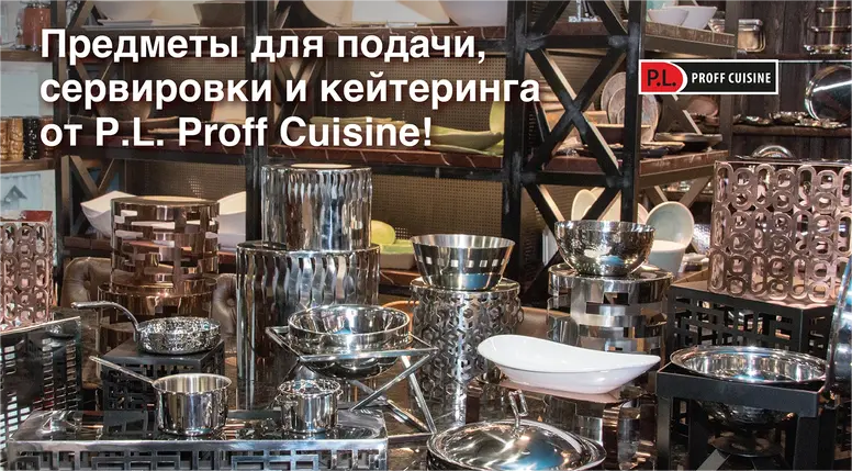 Proff Cuisine