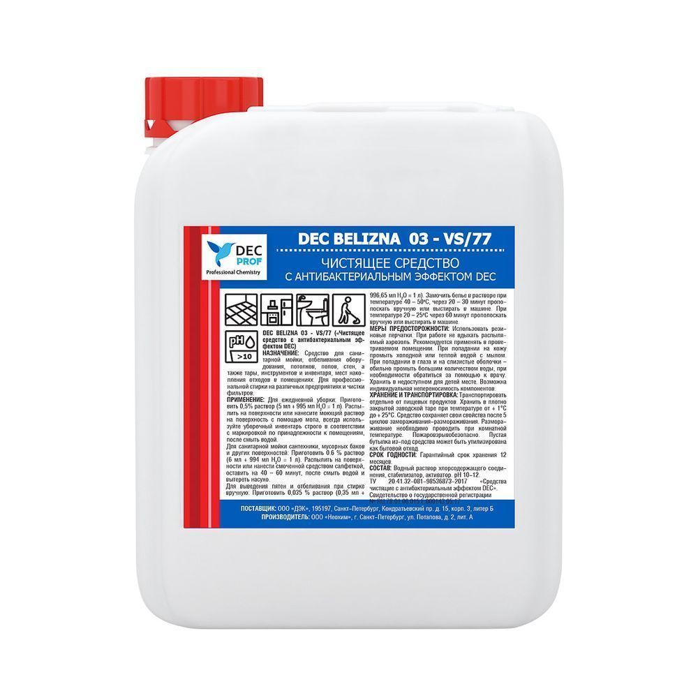 DEC Belizna 03-vs/77 Чистящее средство с антибактериальным эффектом, 5 кг